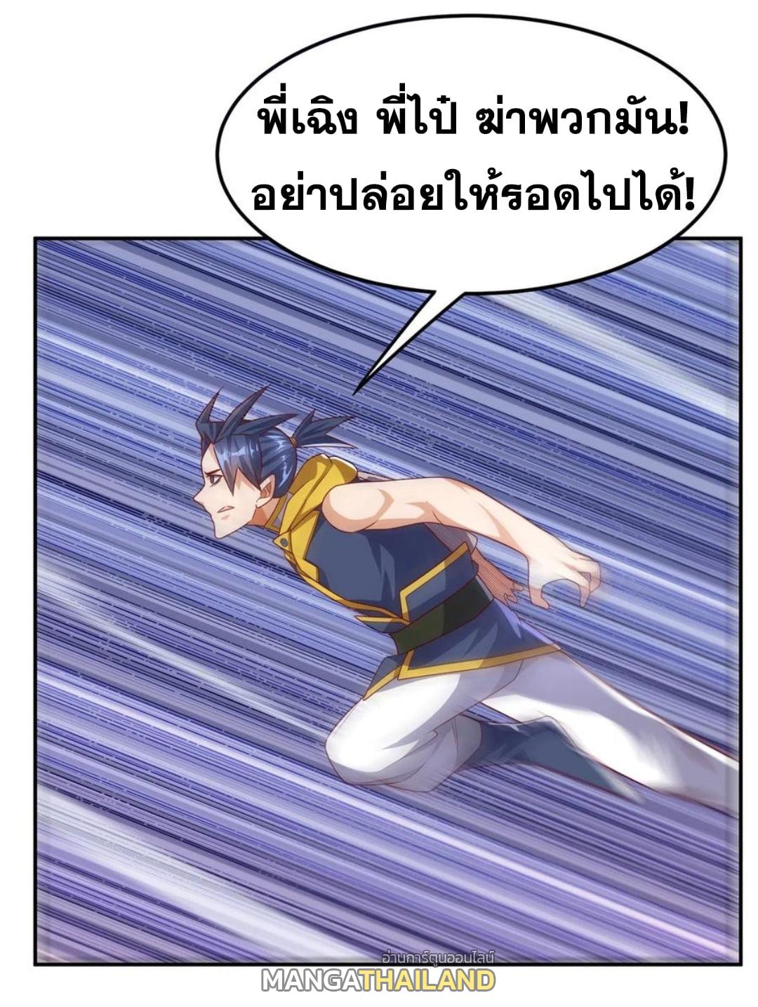 Martial Inverse (Wu Ni) ตอนที่ 187 แปลไทย รูปที่ 26