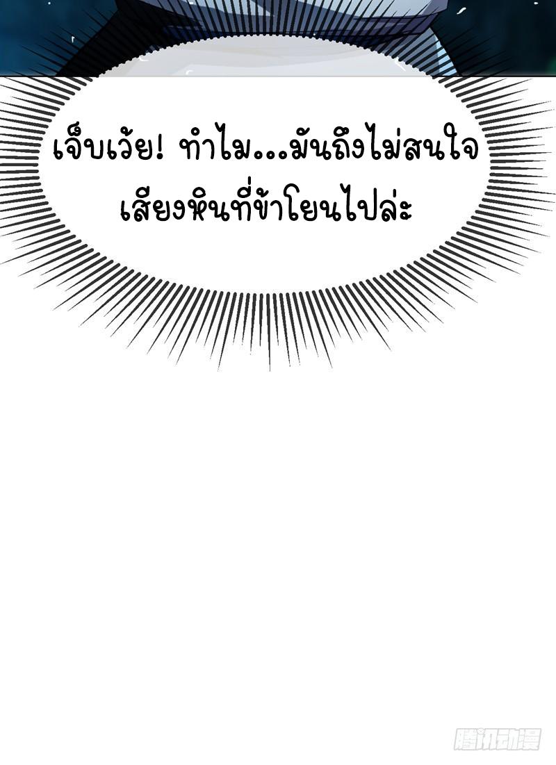 Martial Inverse (Wu Ni) ตอนที่ 19 แปลไทย รูปที่ 33