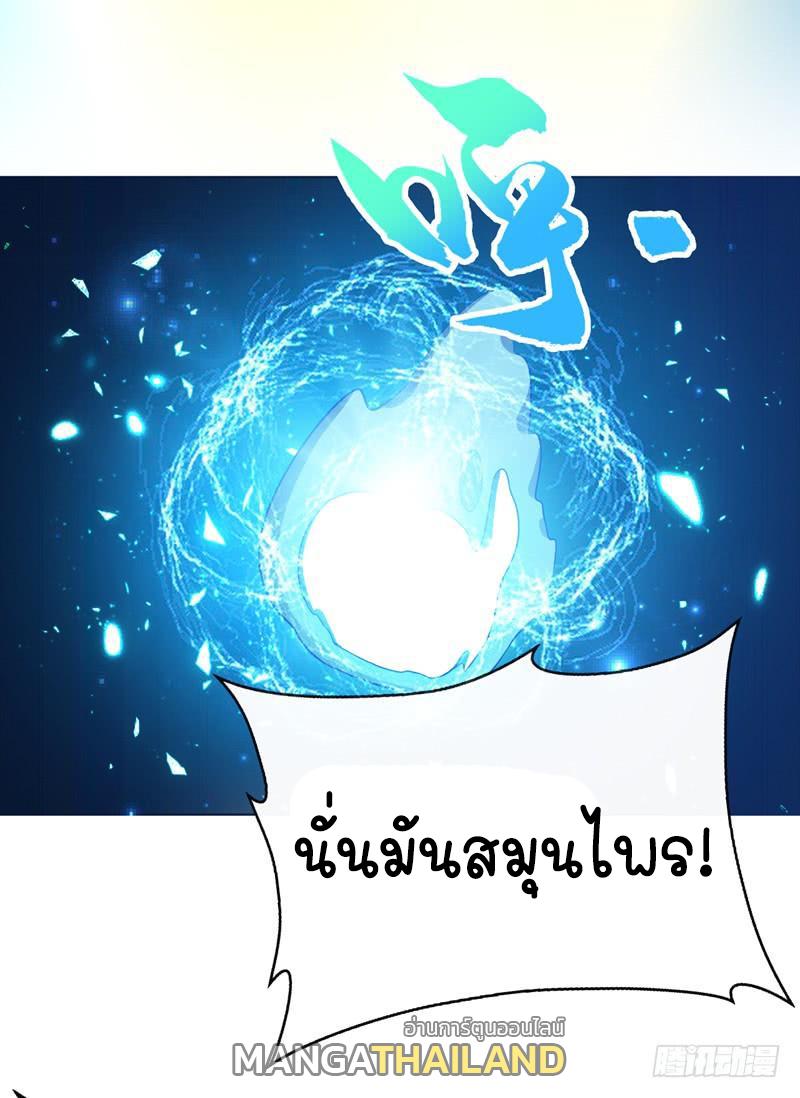 Martial Inverse (Wu Ni) ตอนที่ 20 แปลไทย รูปที่ 21