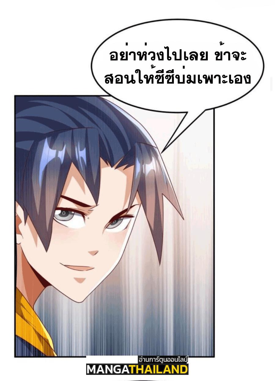 Martial Inverse (Wu Ni) ตอนที่ 203 แปลไทย รูปที่ 11