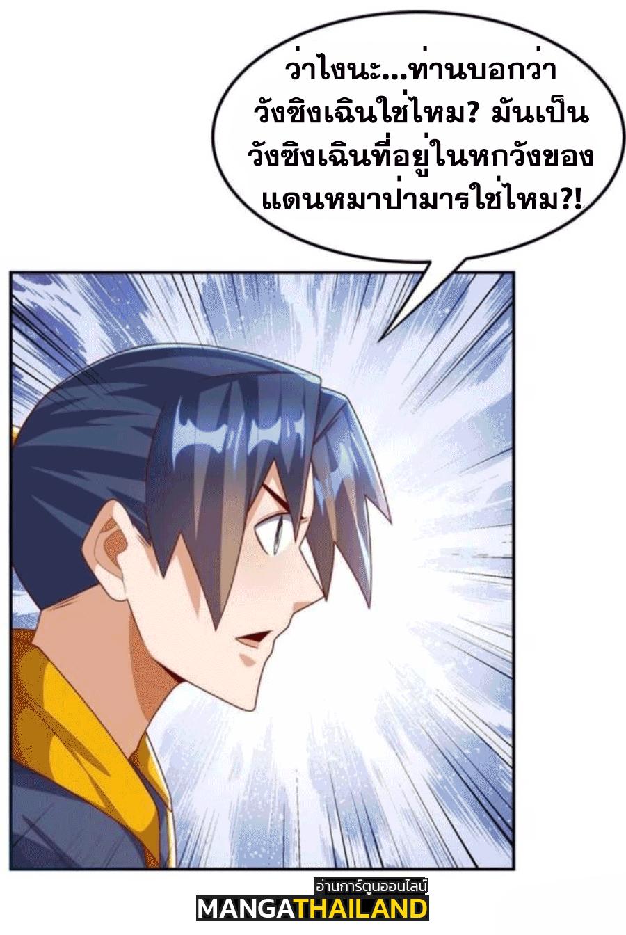 Martial Inverse (Wu Ni) ตอนที่ 203 แปลไทย รูปที่ 35