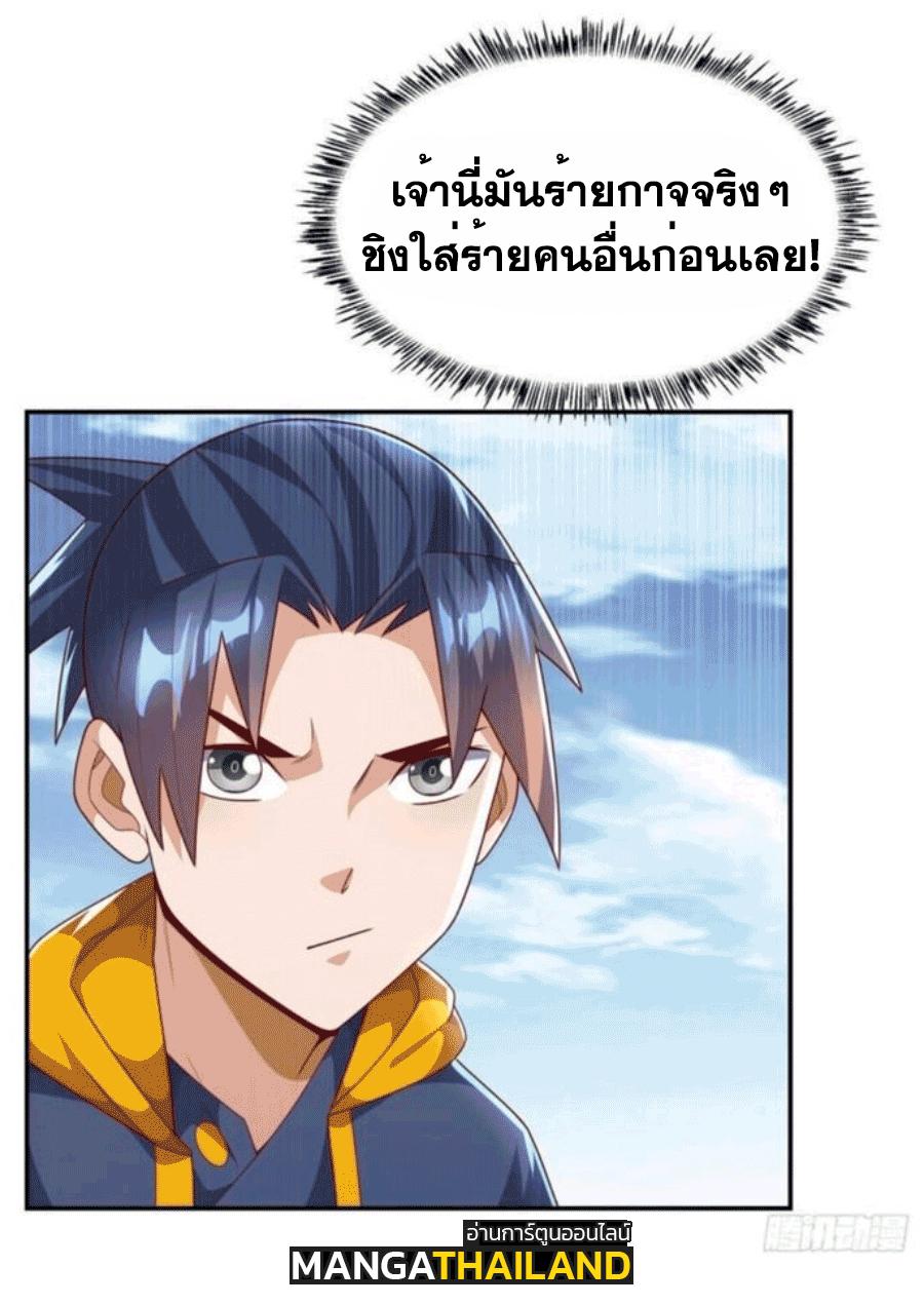 Martial Inverse (Wu Ni) ตอนที่ 205 แปลไทย รูปที่ 25