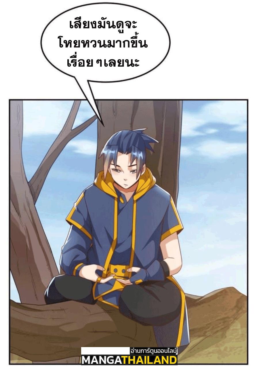 Martial Inverse (Wu Ni) ตอนที่ 207 แปลไทย รูปที่ 23