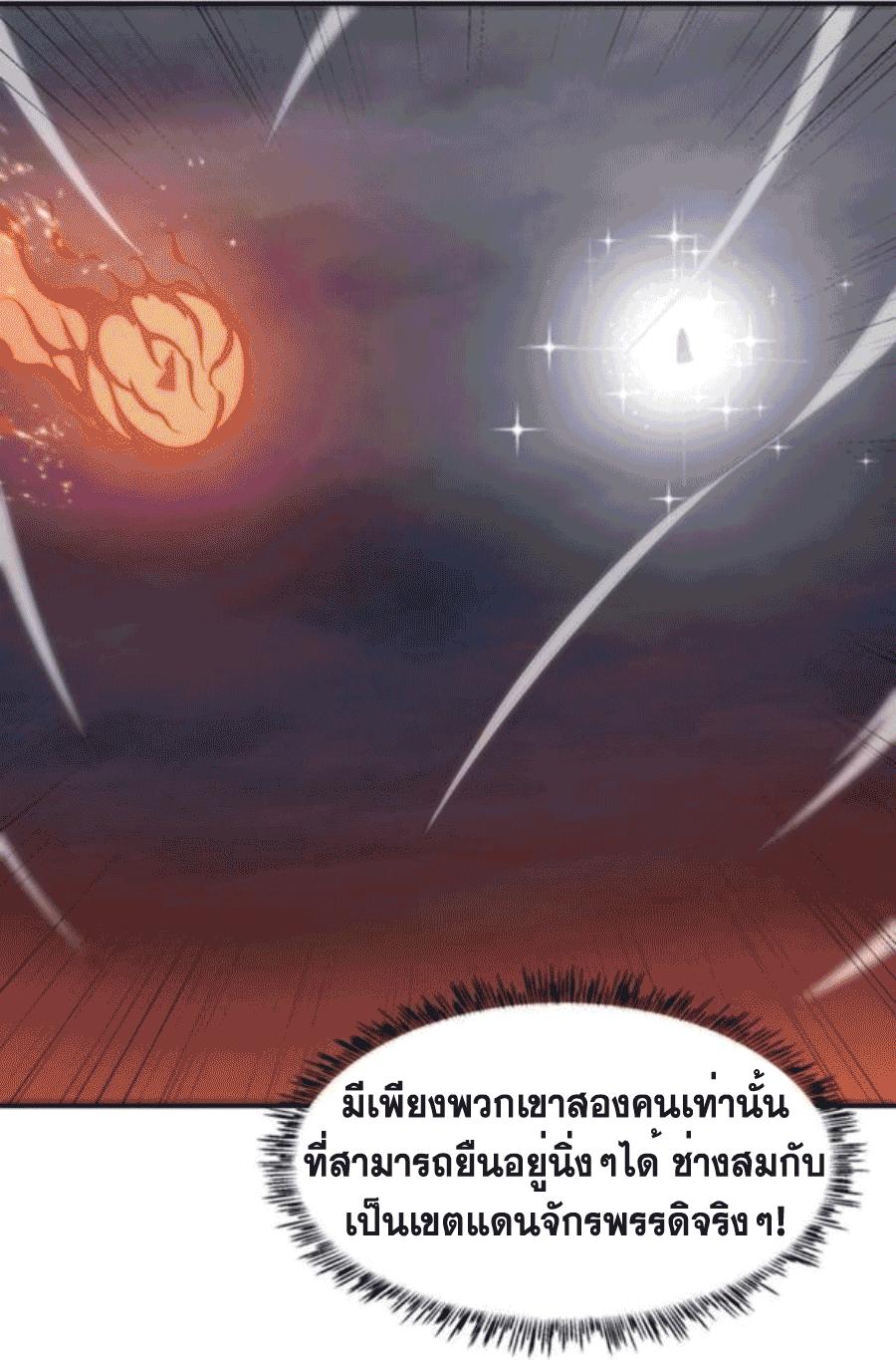 Martial Inverse (Wu Ni) ตอนที่ 209 แปลไทย รูปที่ 18