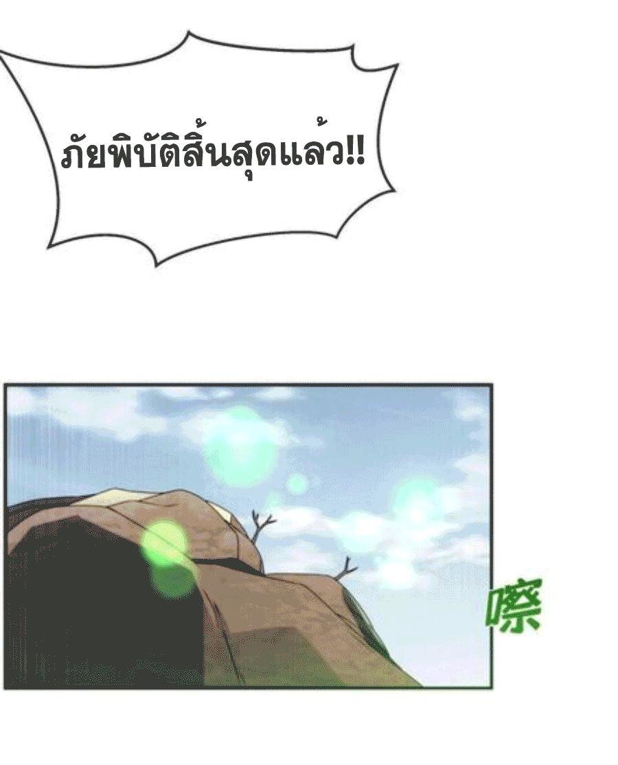 Martial Inverse (Wu Ni) ตอนที่ 209 แปลไทย รูปที่ 23