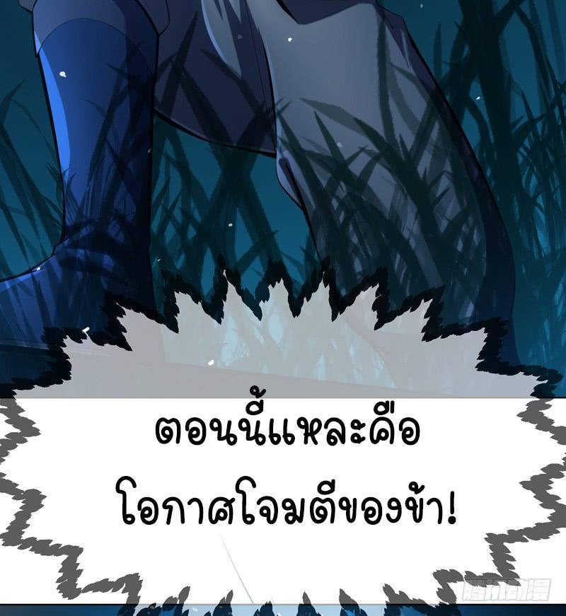 Martial Inverse (Wu Ni) ตอนที่ 21 แปลไทย รูปที่ 5