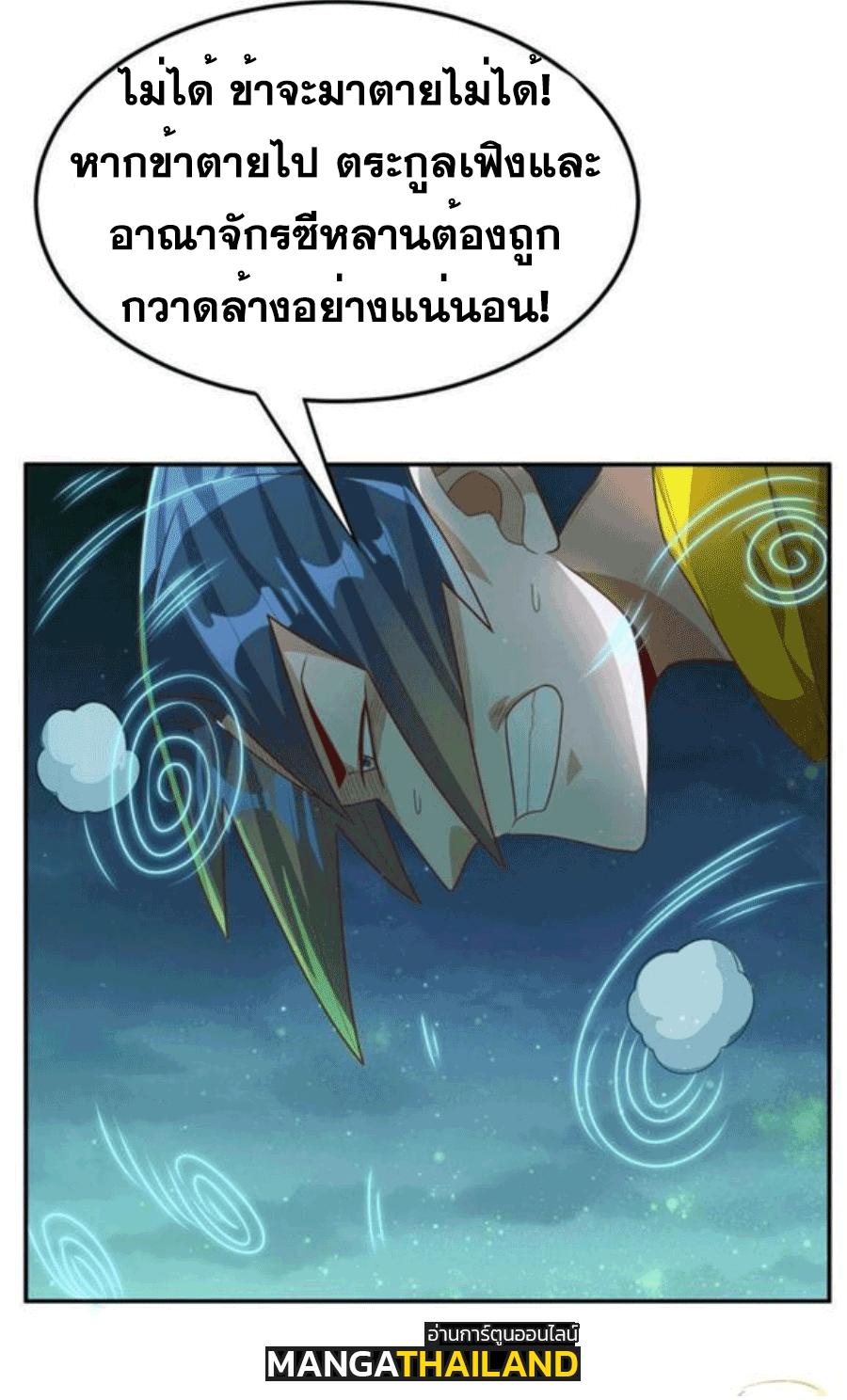 Martial Inverse (Wu Ni) ตอนที่ 213 แปลไทย รูปที่ 13