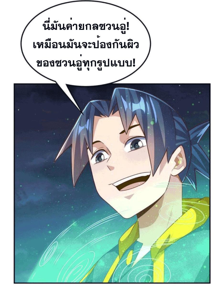 Martial Inverse (Wu Ni) ตอนที่ 213 แปลไทย รูปที่ 6