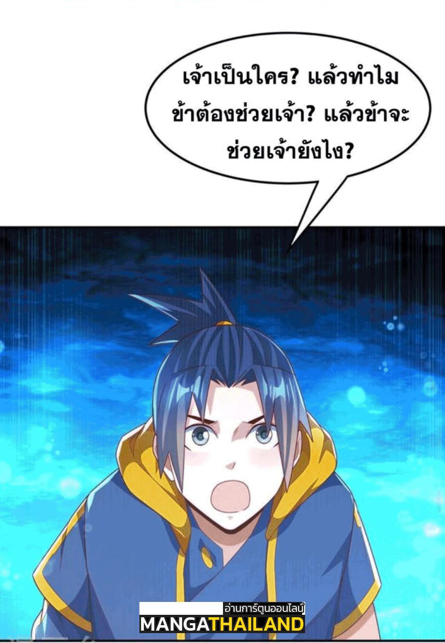 Martial Inverse (Wu Ni) ตอนที่ 214 แปลไทย รูปที่ 21