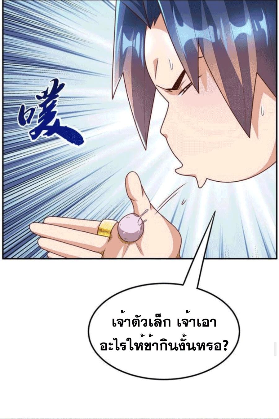 Martial Inverse (Wu Ni) ตอนที่ 214 แปลไทย รูปที่ 25