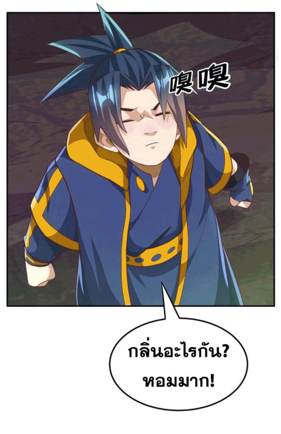 Martial Inverse (Wu Ni) ตอนที่ 214 แปลไทย รูปที่ 6