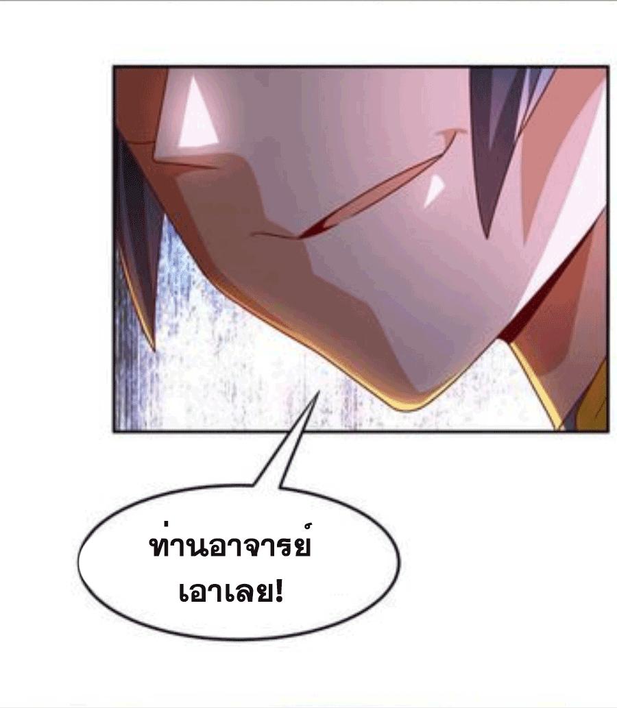 Martial Inverse (Wu Ni) ตอนที่ 216 แปลไทย รูปที่ 13