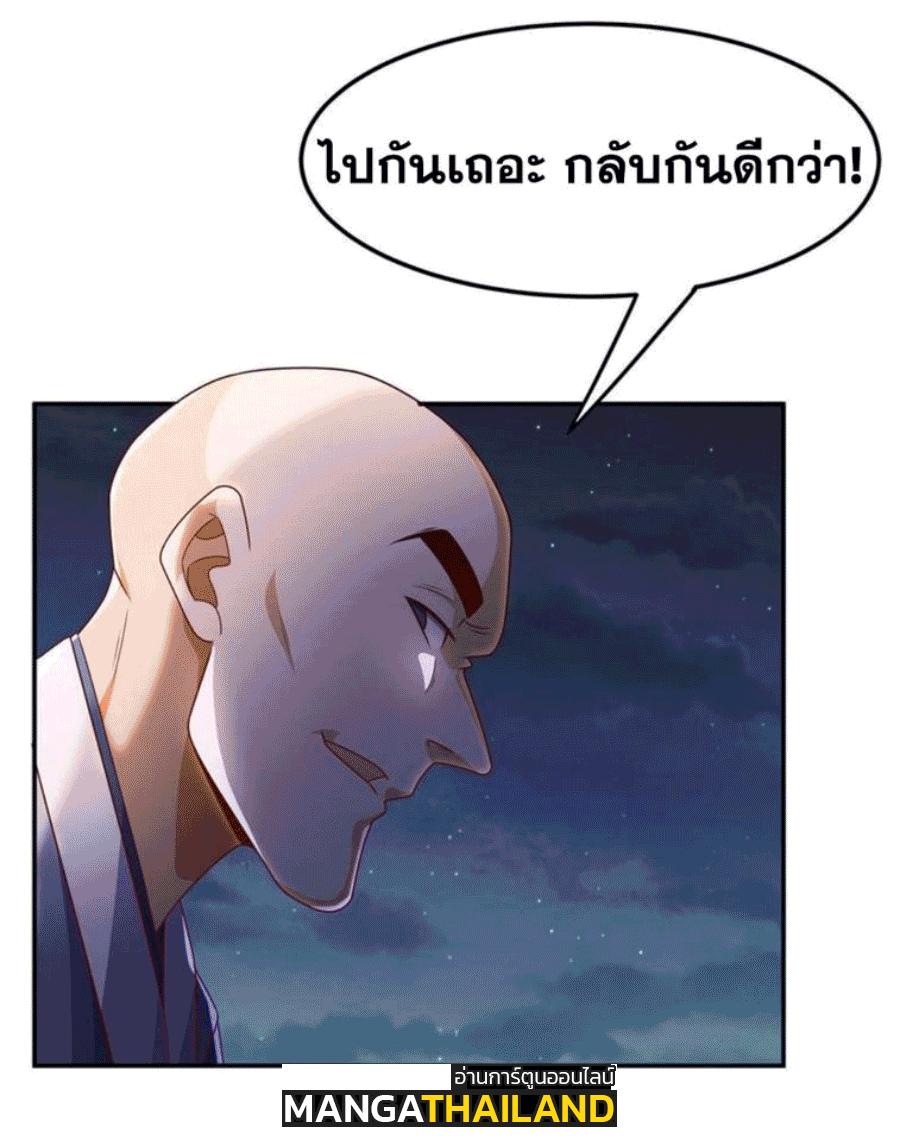 Martial Inverse (Wu Ni) ตอนที่ 216 แปลไทย รูปที่ 2