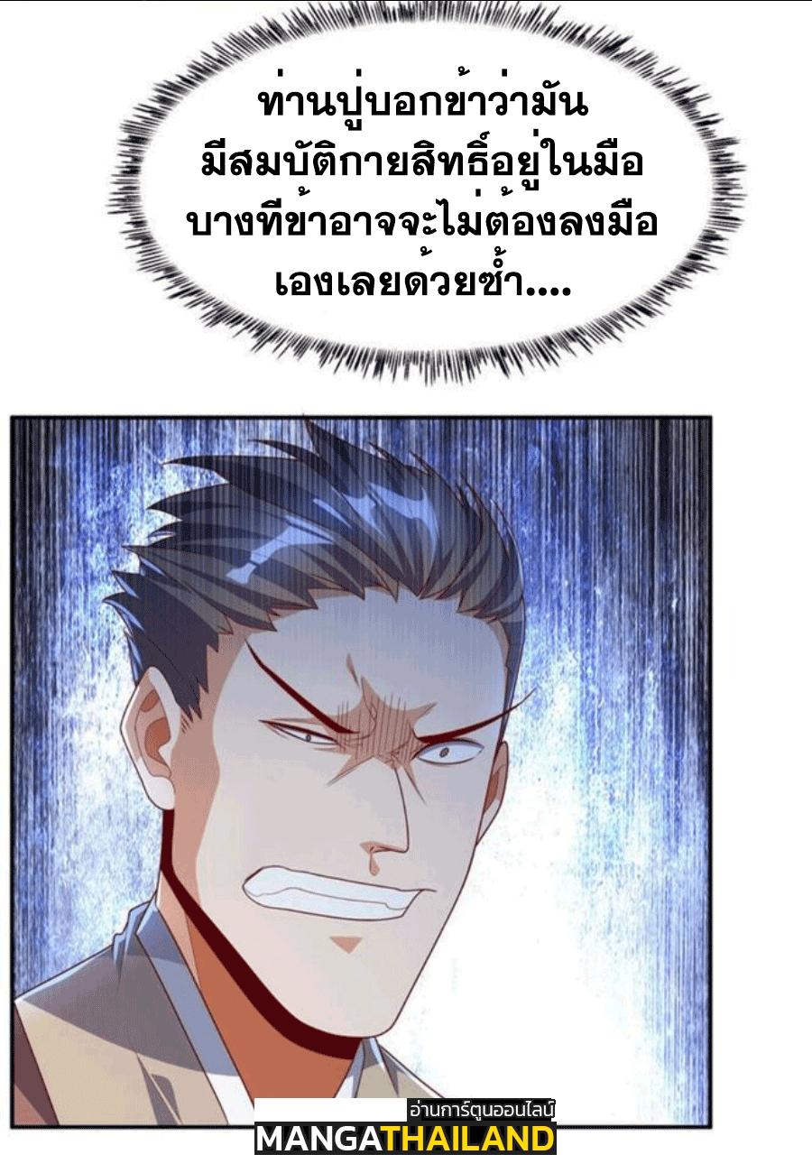 Martial Inverse (Wu Ni) ตอนที่ 216 แปลไทย รูปที่ 33