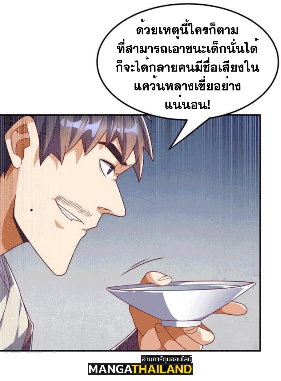 Martial Inverse (Wu Ni) ตอนที่ 218 แปลไทย รูปที่ 4