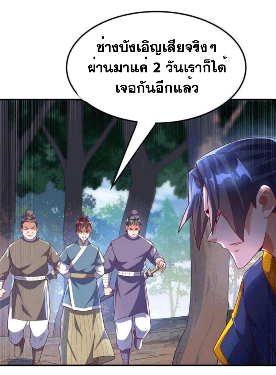 Martial Inverse (Wu Ni) ตอนที่ 222 แปลไทย รูปที่ 13