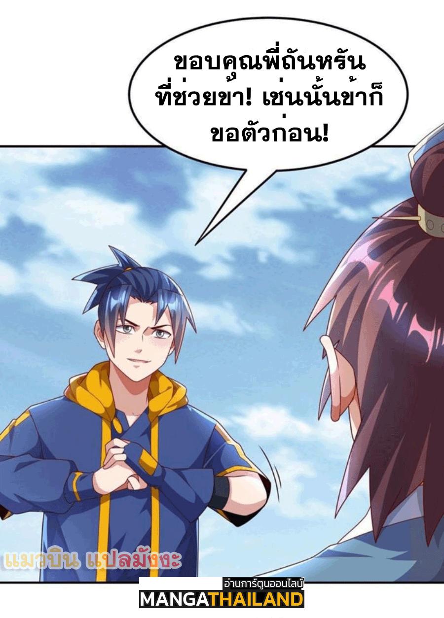 Martial Inverse (Wu Ni) ตอนที่ 222 แปลไทย รูปที่ 8