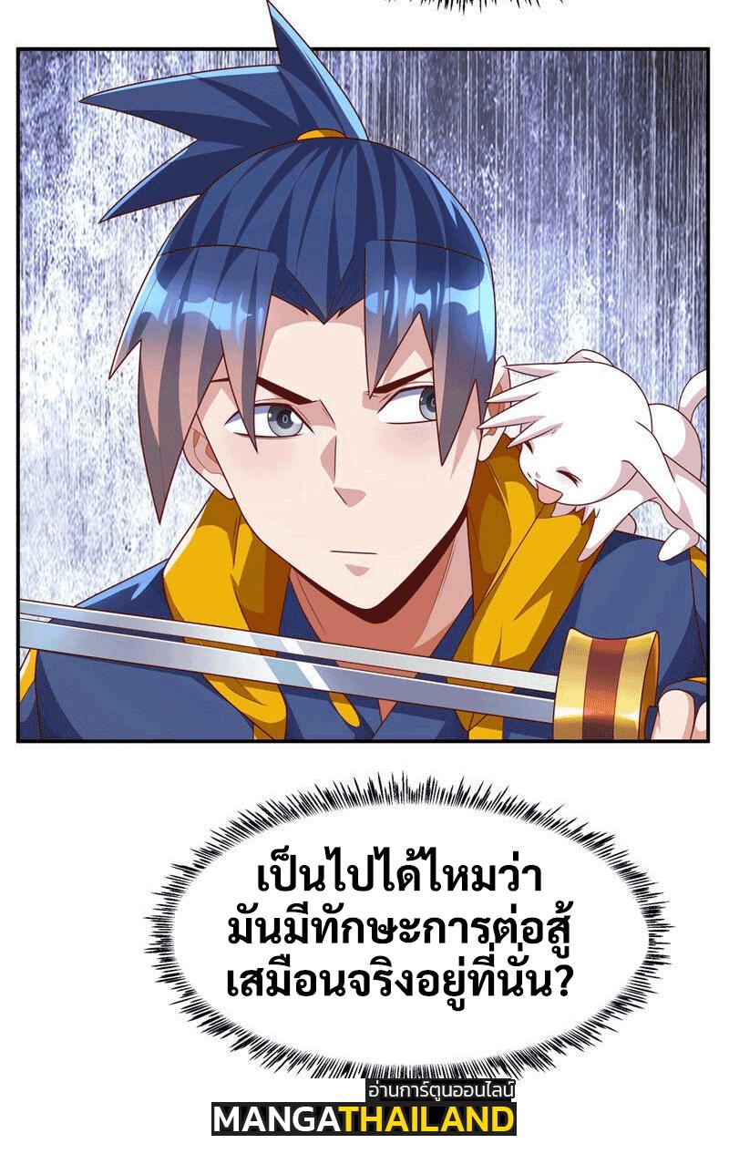 Martial Inverse (Wu Ni) ตอนที่ 223 แปลไทย รูปที่ 13