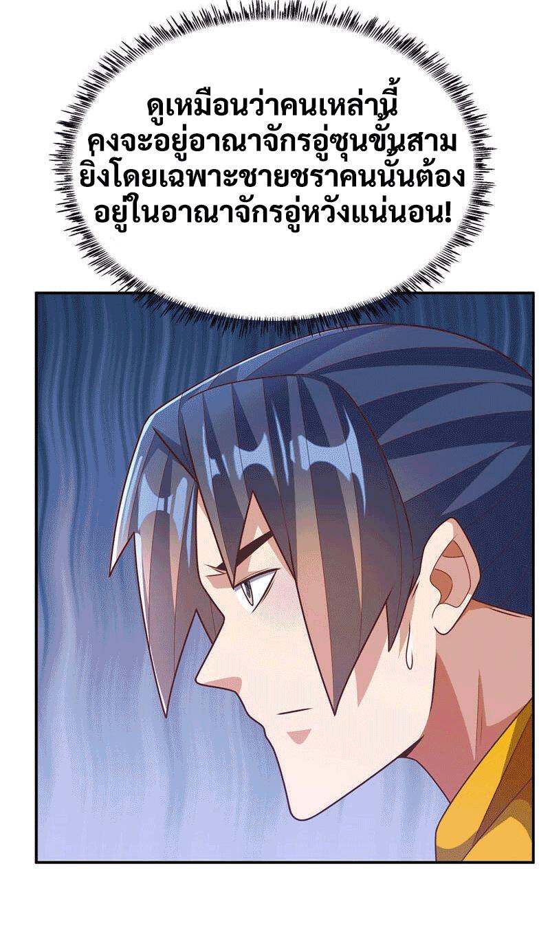 Martial Inverse (Wu Ni) ตอนที่ 223 แปลไทย รูปที่ 23