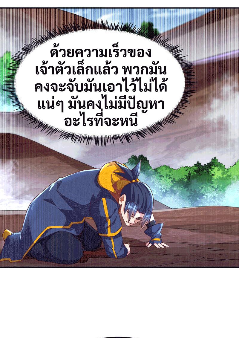 Martial Inverse (Wu Ni) ตอนที่ 224 แปลไทย รูปที่ 28