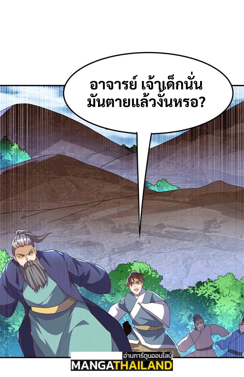 Martial Inverse (Wu Ni) ตอนที่ 225 แปลไทย รูปที่ 23