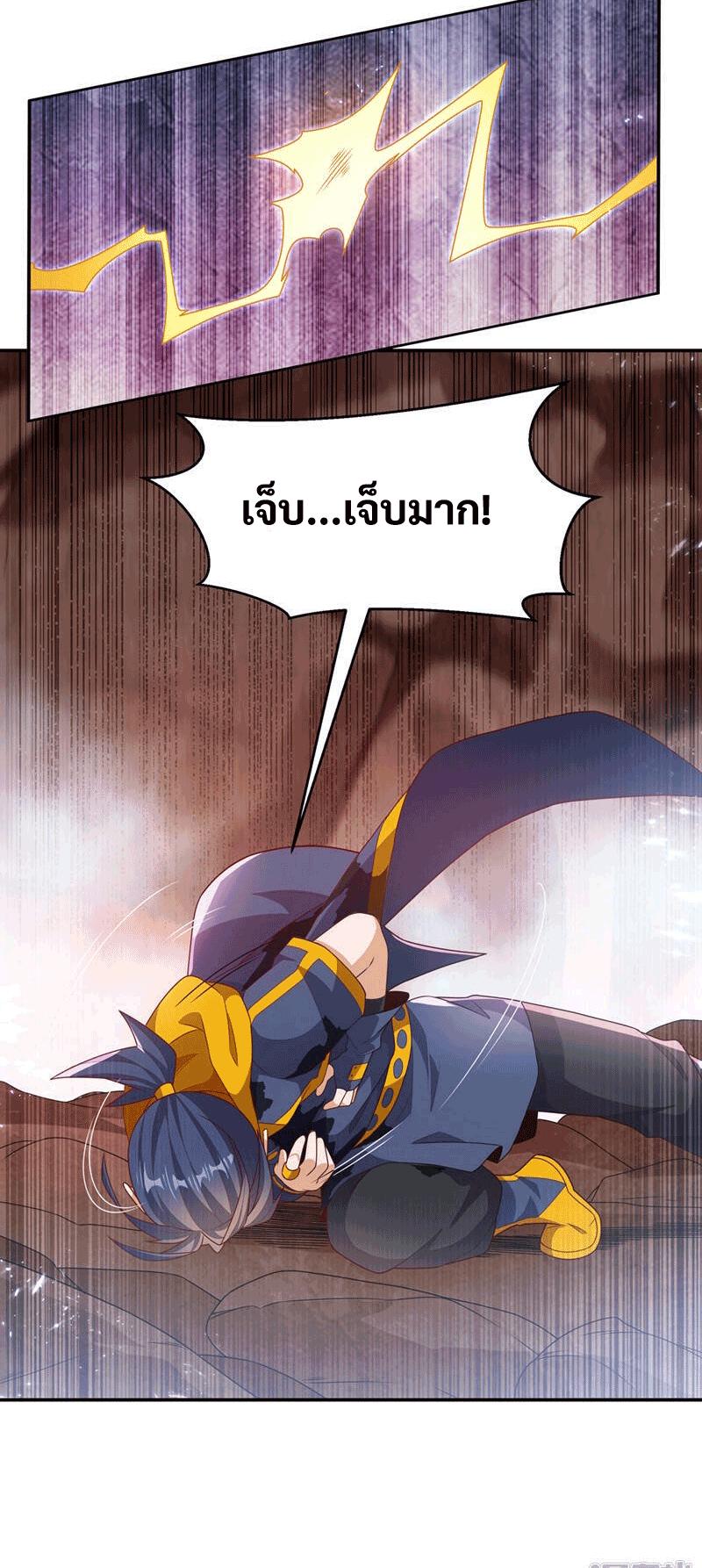 Martial Inverse (Wu Ni) ตอนที่ 226 แปลไทย รูปที่ 30