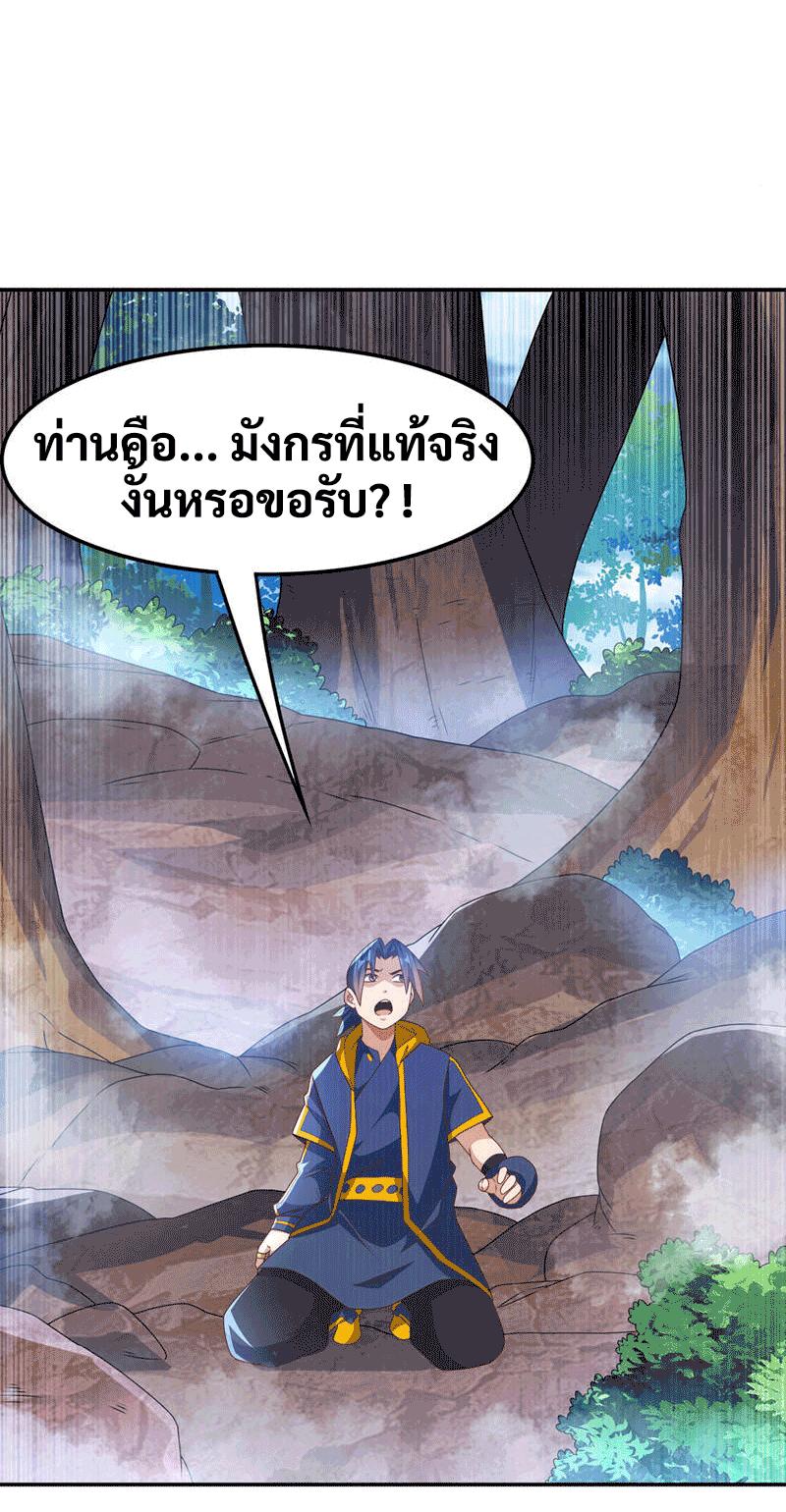 Martial Inverse (Wu Ni) ตอนที่ 226 แปลไทย รูปที่ 6