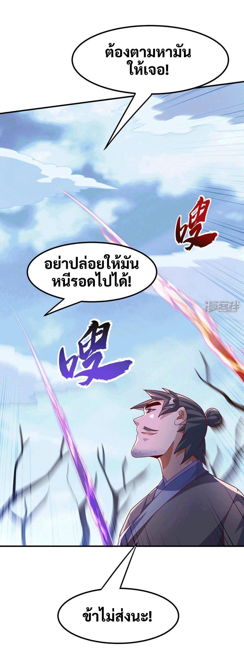 Martial Inverse (Wu Ni) ตอนที่ 230 แปลไทย รูปที่ 2