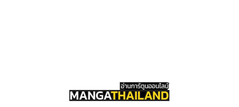 Martial Inverse (Wu Ni) ตอนที่ 230 แปลไทย รูปที่ 30