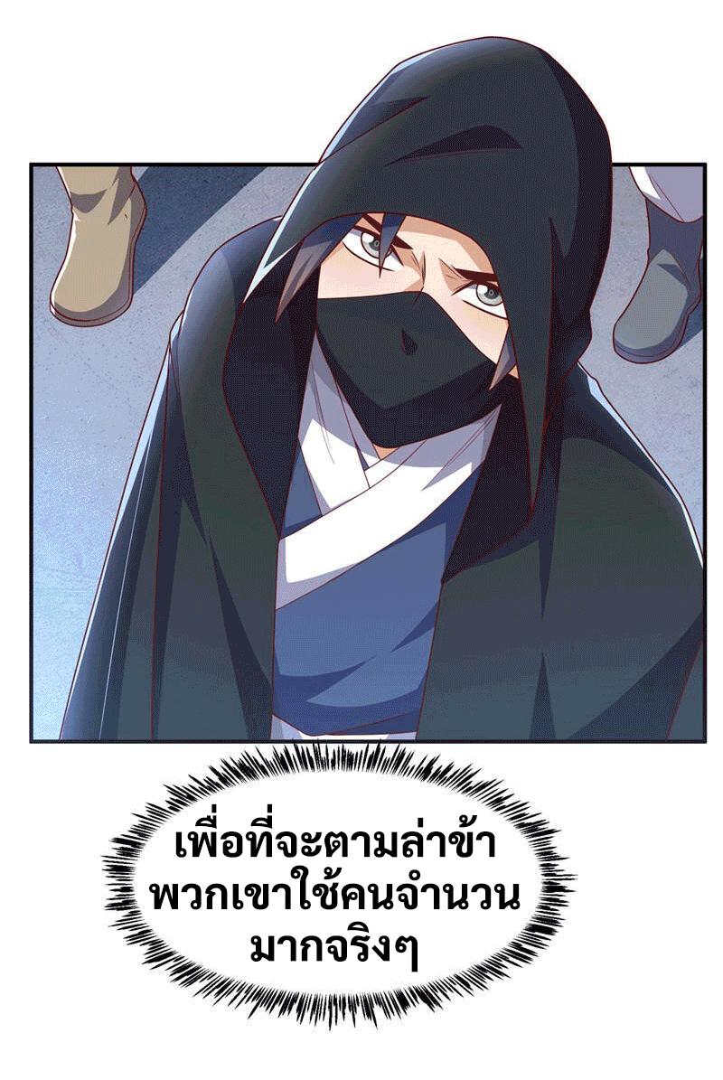 Martial Inverse (Wu Ni) ตอนที่ 230 แปลไทย รูปที่ 35