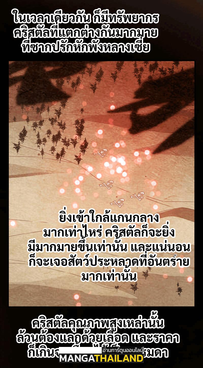 Martial Inverse (Wu Ni) ตอนที่ 232 แปลไทย รูปที่ 3