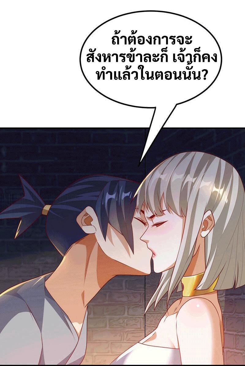 Martial Inverse (Wu Ni) ตอนที่ 235 แปลไทย รูปที่ 10