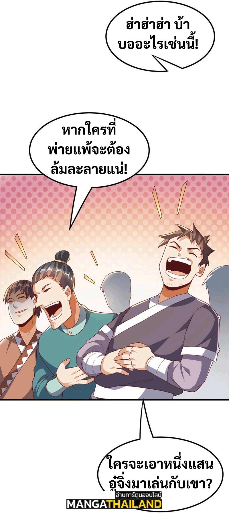 Martial Inverse (Wu Ni) ตอนที่ 235 แปลไทย รูปที่ 42