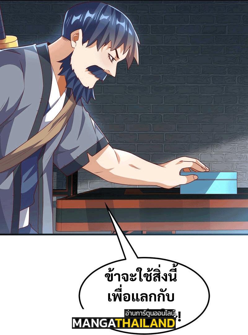 Martial Inverse (Wu Ni) ตอนที่ 237 แปลไทย รูปที่ 9