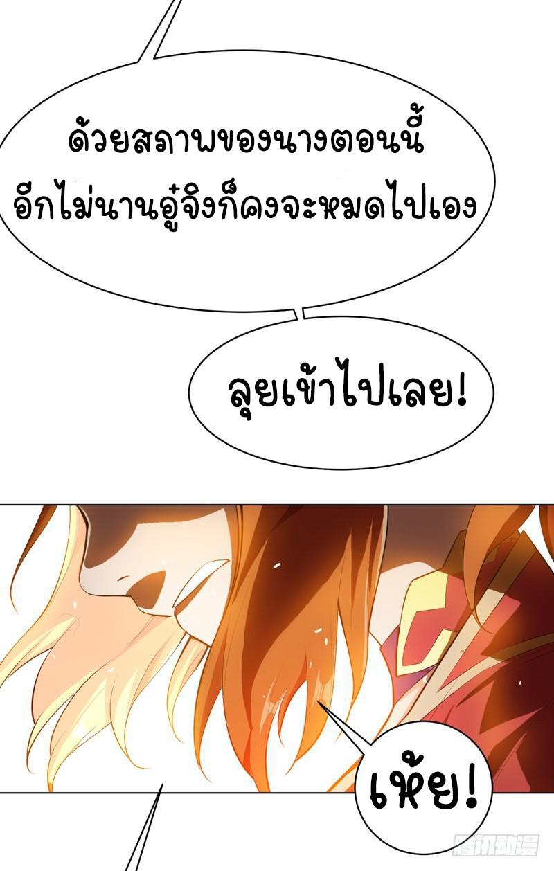 Martial Inverse (Wu Ni) ตอนที่ 24 แปลไทย รูปที่ 13