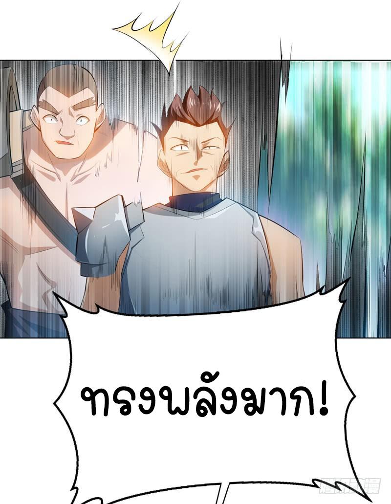 Martial Inverse (Wu Ni) ตอนที่ 24 แปลไทย รูปที่ 16