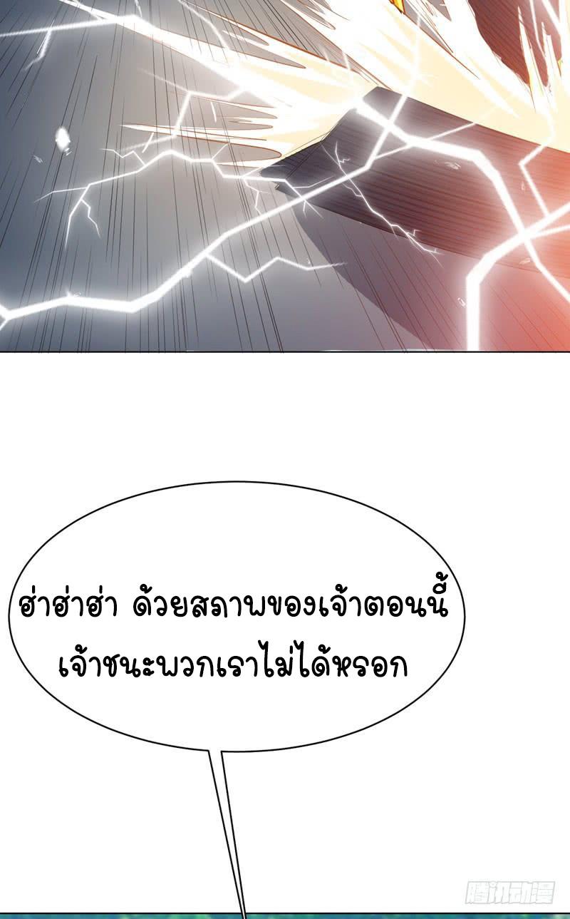 Martial Inverse (Wu Ni) ตอนที่ 24 แปลไทย รูปที่ 19