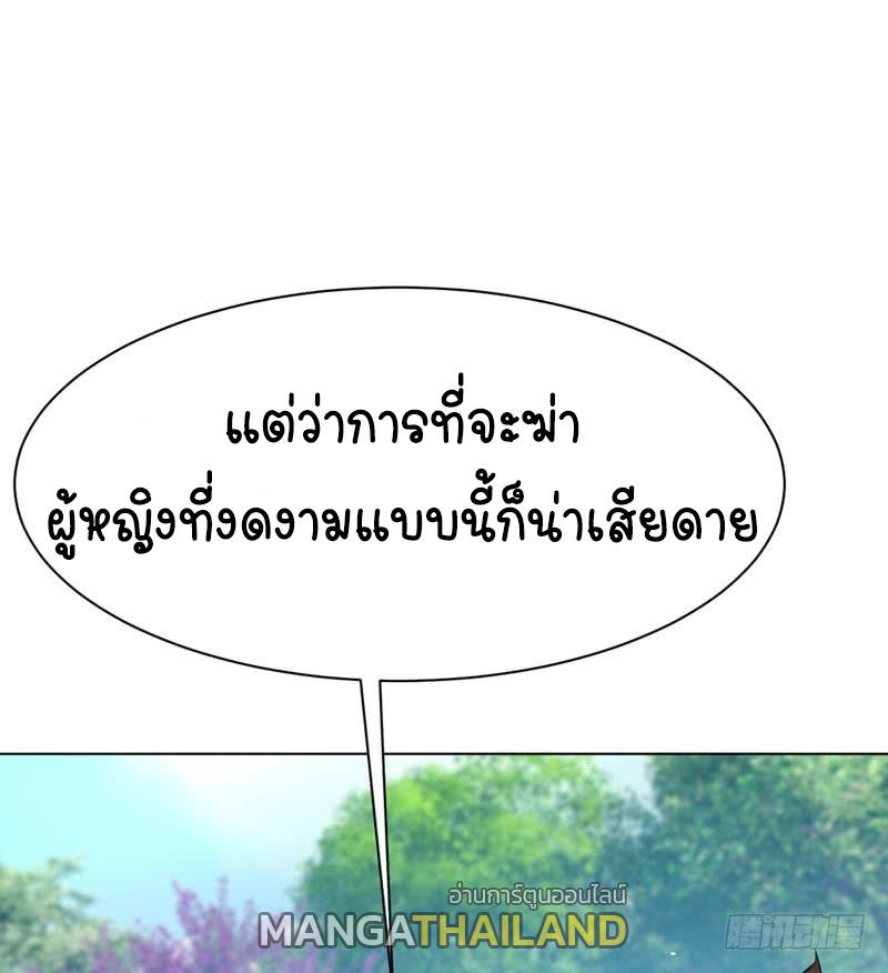 Martial Inverse (Wu Ni) ตอนที่ 24 แปลไทย รูปที่ 23