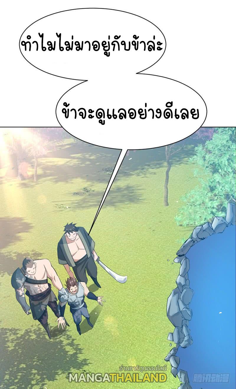 Martial Inverse (Wu Ni) ตอนที่ 24 แปลไทย รูปที่ 25