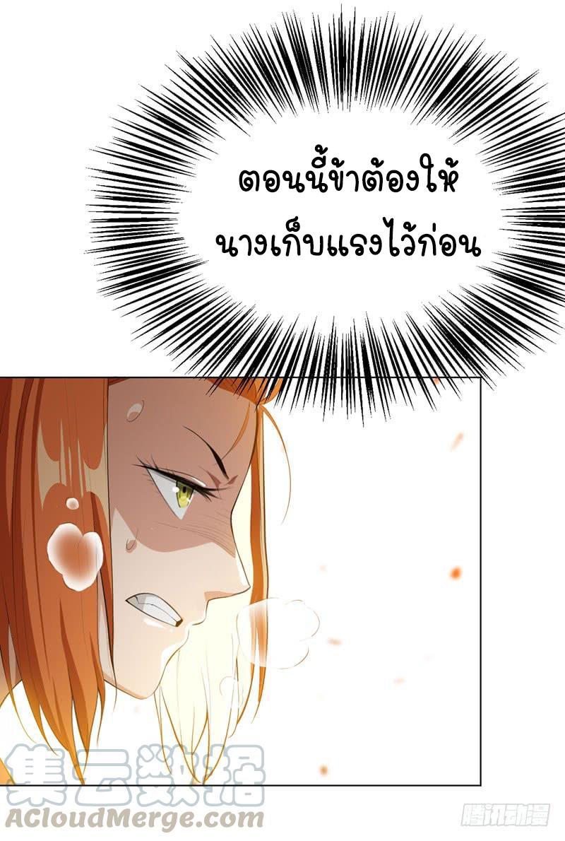 Martial Inverse (Wu Ni) ตอนที่ 24 แปลไทย รูปที่ 29