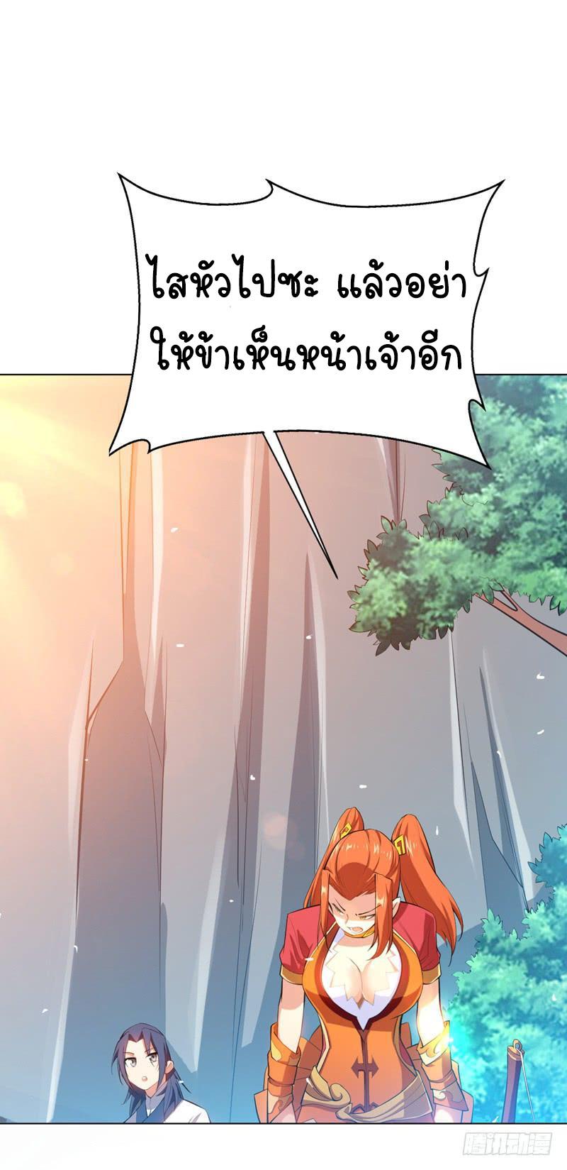 Martial Inverse (Wu Ni) ตอนที่ 24 แปลไทย รูปที่ 3