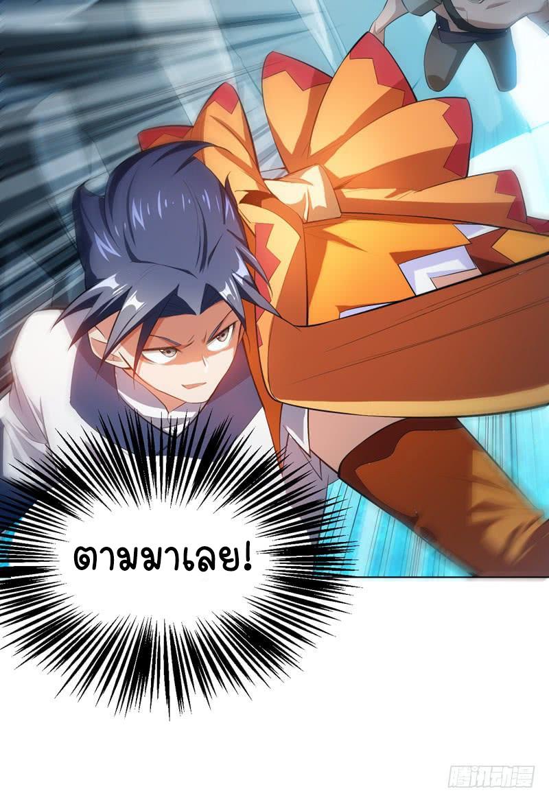 Martial Inverse (Wu Ni) ตอนที่ 24 แปลไทย รูปที่ 41