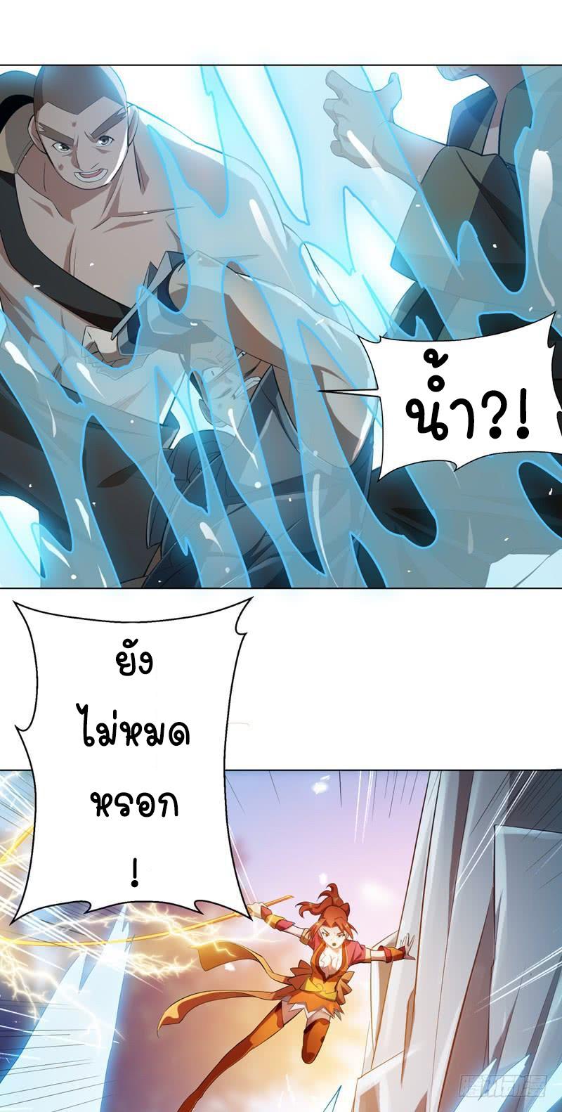 Martial Inverse (Wu Ni) ตอนที่ 24 แปลไทย รูปที่ 44