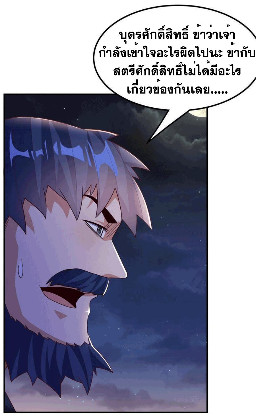 Martial Inverse (Wu Ni) ตอนที่ 245 แปลไทย รูปที่ 17