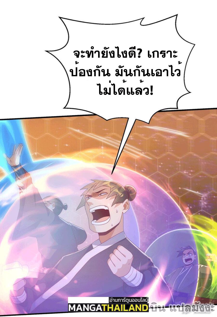 Martial Inverse (Wu Ni) ตอนที่ 249 แปลไทย รูปที่ 1