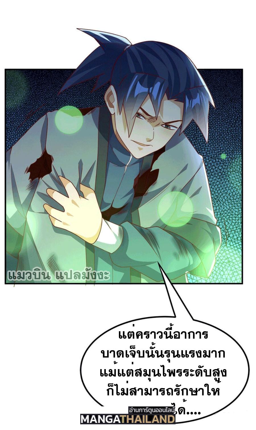 Martial Inverse (Wu Ni) ตอนที่ 249 แปลไทย รูปที่ 38