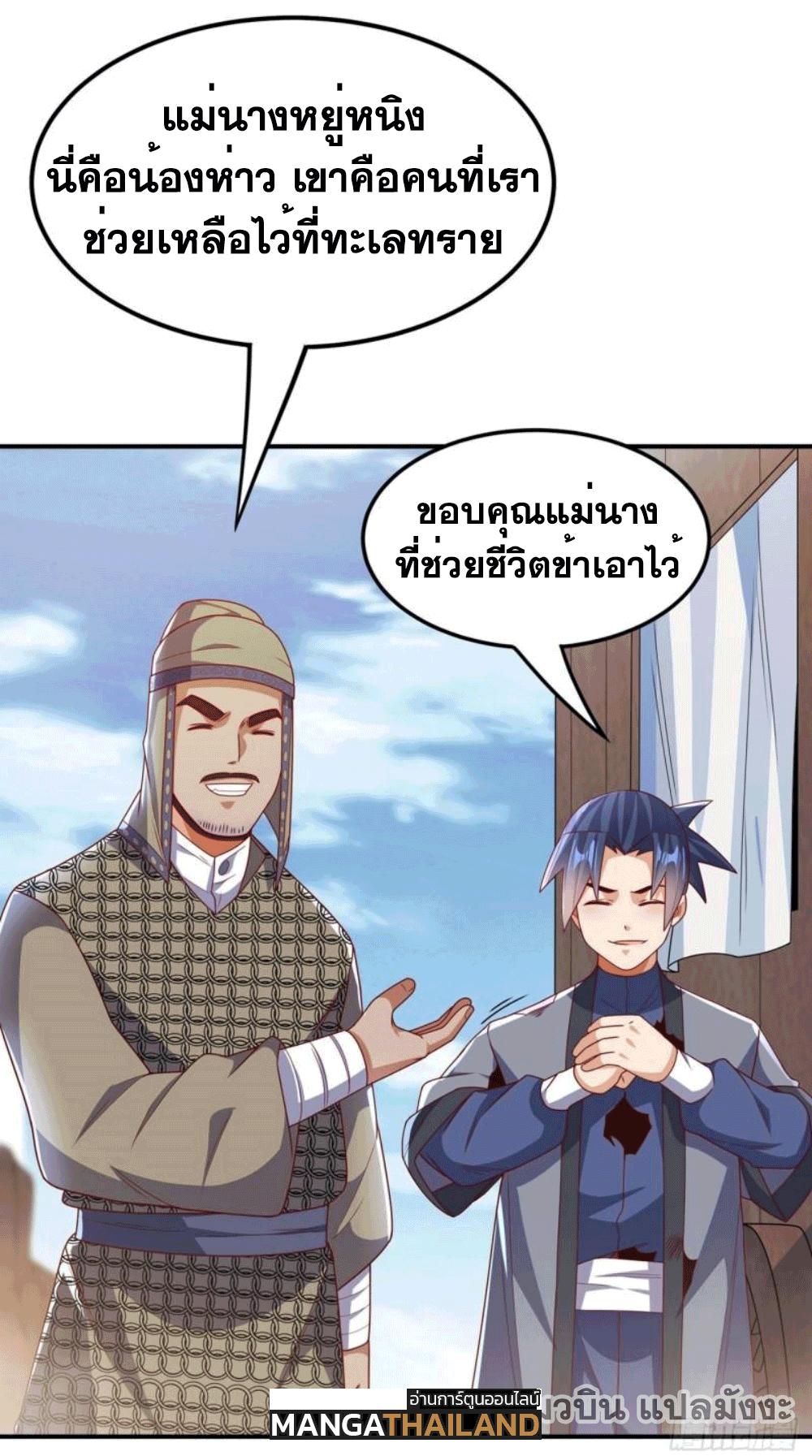 Martial Inverse (Wu Ni) ตอนที่ 250 แปลไทย รูปที่ 14