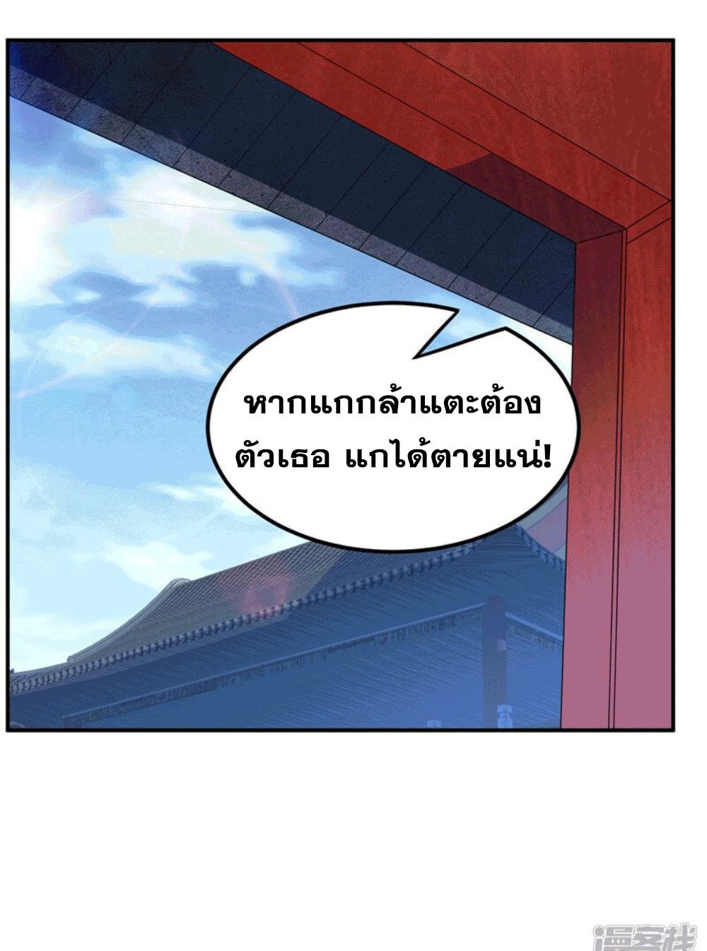 Martial Inverse (Wu Ni) ตอนที่ 252 แปลไทย รูปที่ 10