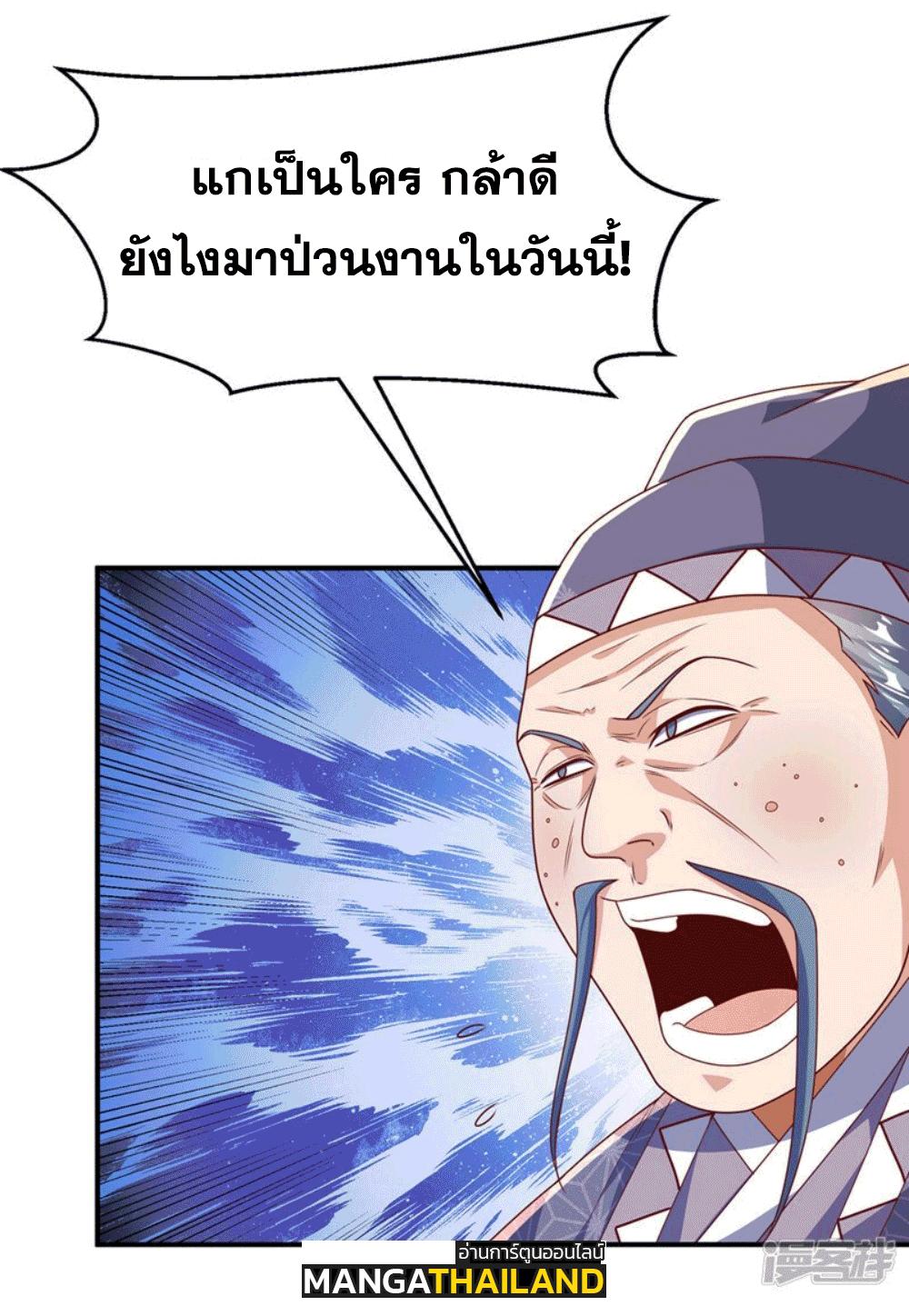 Martial Inverse (Wu Ni) ตอนที่ 252 แปลไทย รูปที่ 12