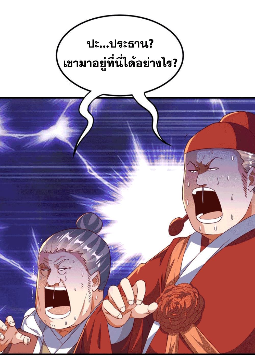 Martial Inverse (Wu Ni) ตอนที่ 252 แปลไทย รูปที่ 16